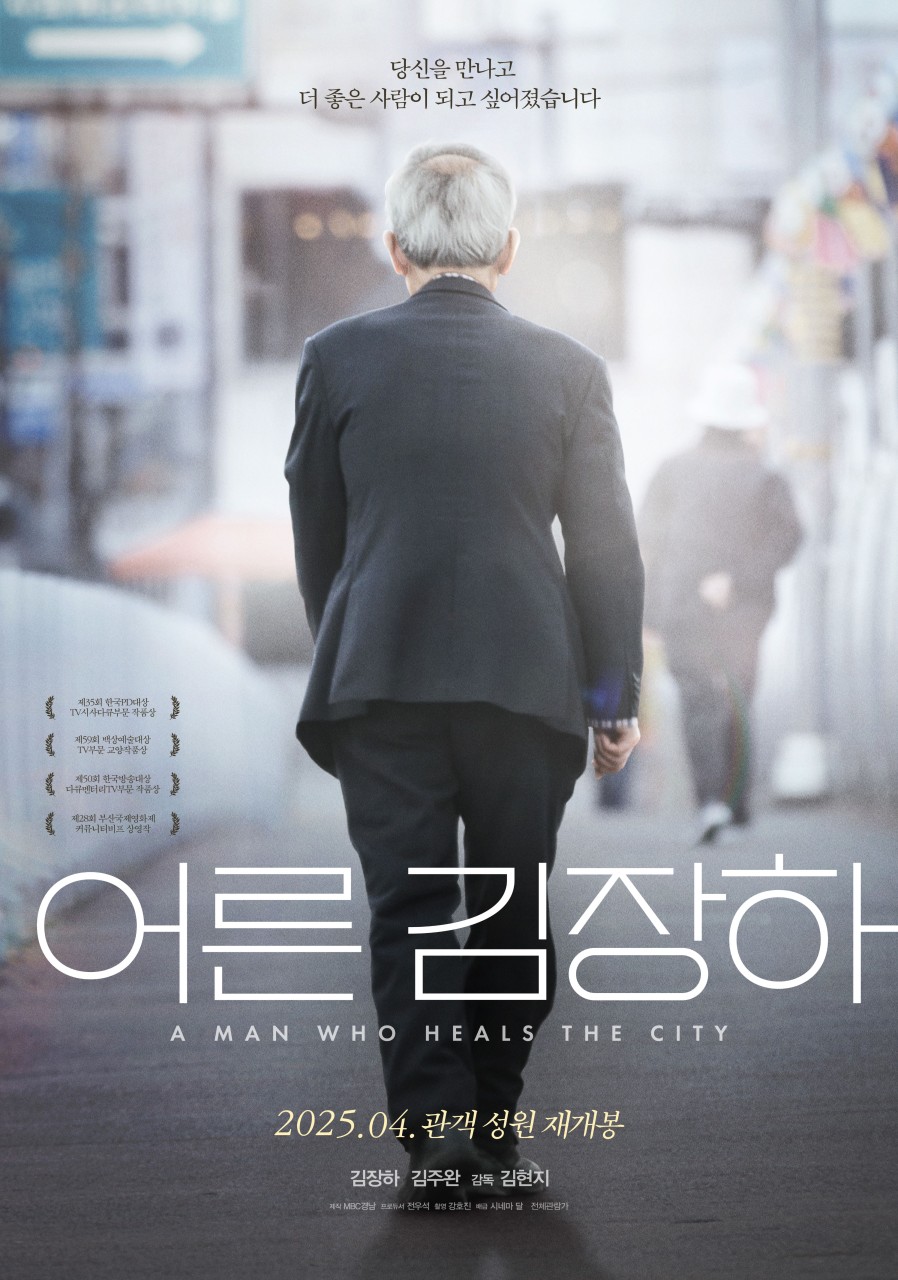 어른 김장하.jpg