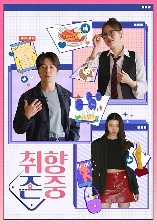 취향존중.jpg