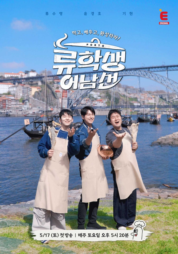 류학생 어남선.jpg