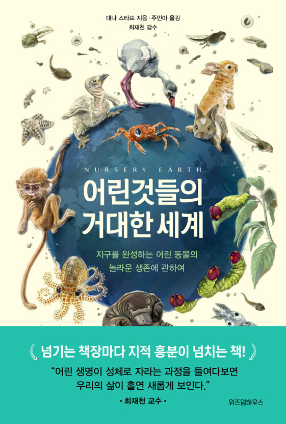 어린것들의.jpg