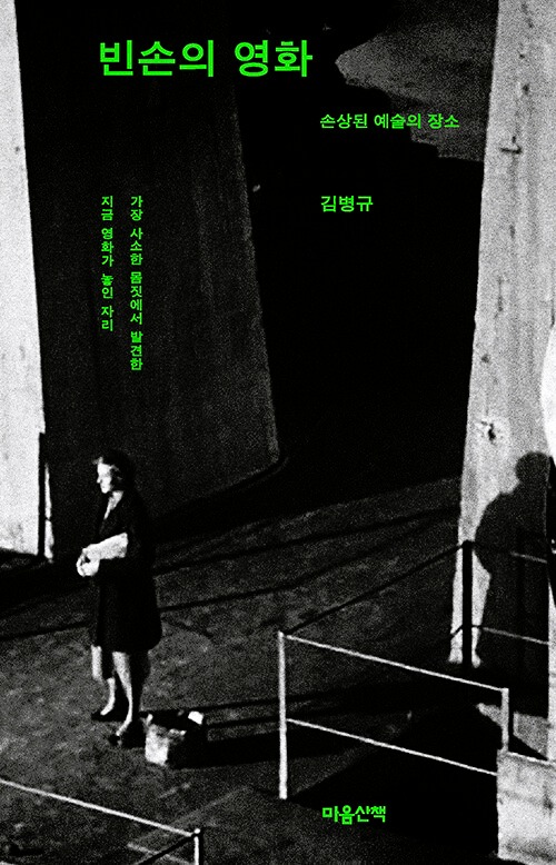 희망(0710)_빈손의영화(2).JPG